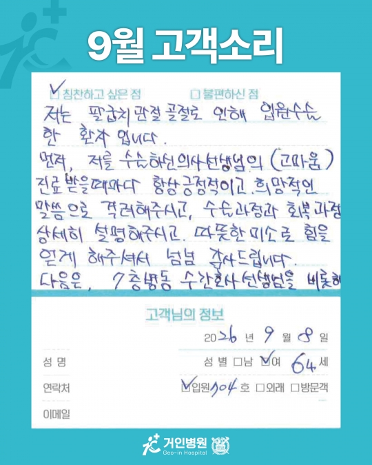 [26년 9월용⑦] 칭찬은 거인을 춤추게 해~♬