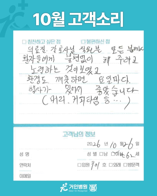 [26년 10월용⑫] 칭찬은 거인을 춤추게 해~♬