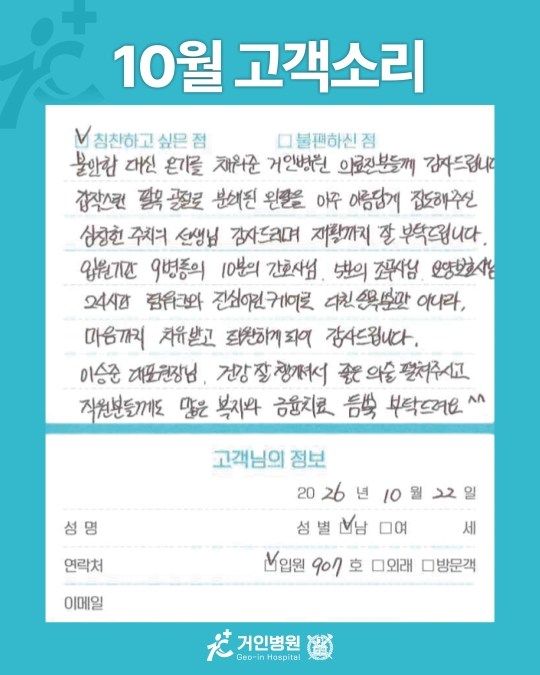 [26년 10월용⑬] 칭찬은 거인을 춤추게 해~♬