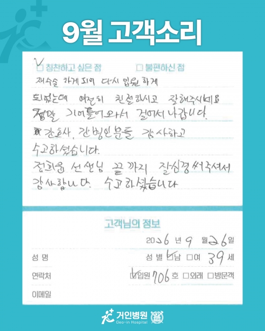 [26년 9월용⑪] 칭찬은 거인을 춤추게 해~♬