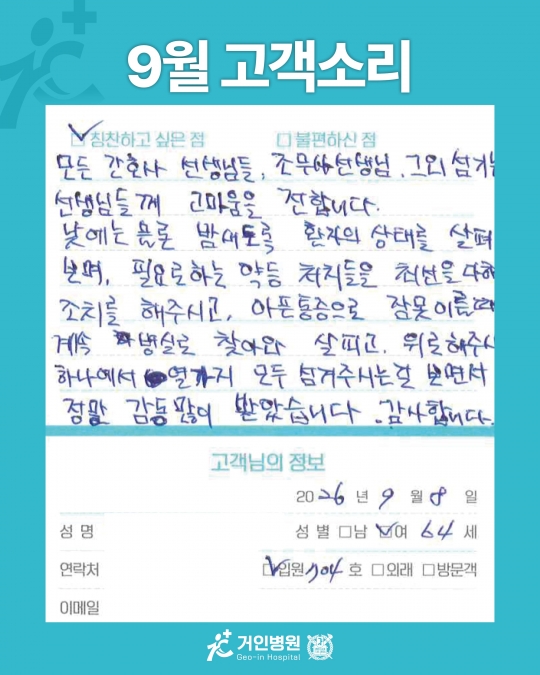 [26년 9월용⑧] 칭찬은 거인을 춤추게 해~♬