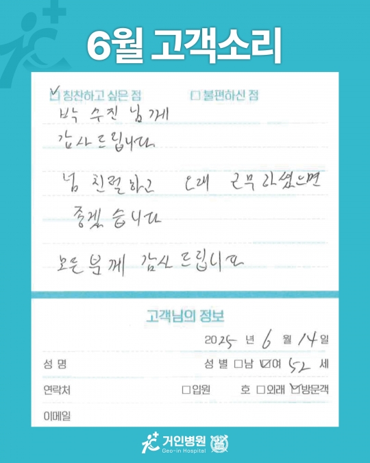 [25년 6월용⑮] 칭찬은 거인을 춤추게 해~♬