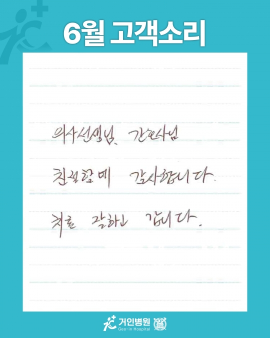 [25년 6월용④] 칭찬은 거인을 춤추게 해~♬