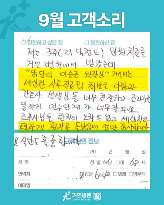 [25년 9월용②] 칭찬은 거인을 춤추게 해~♬