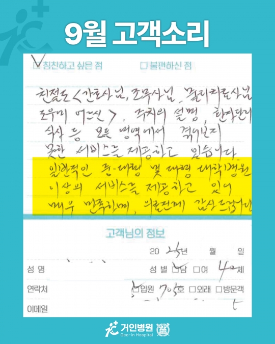 [25년 9월용③] 칭찬은 거인을 춤추게 해~♬