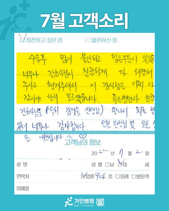 [25년 7월용⑬] 칭찬은 거인을 춤추게 해~♬