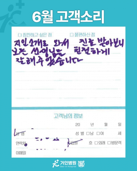 [25년 6월용③] 칭찬은 거인을 춤추게 해~♬