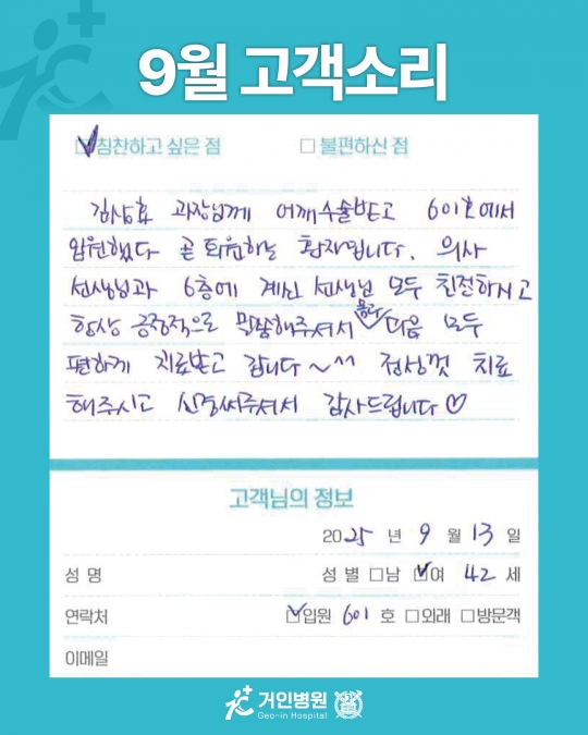 [25년 9월용⑦] 칭찬은 거인을 춤추게 해~♬