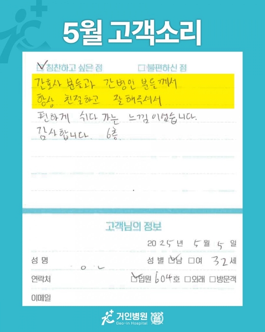 [25년 5월용⑤] 칭찬은 거인을 춤추게 해~♬