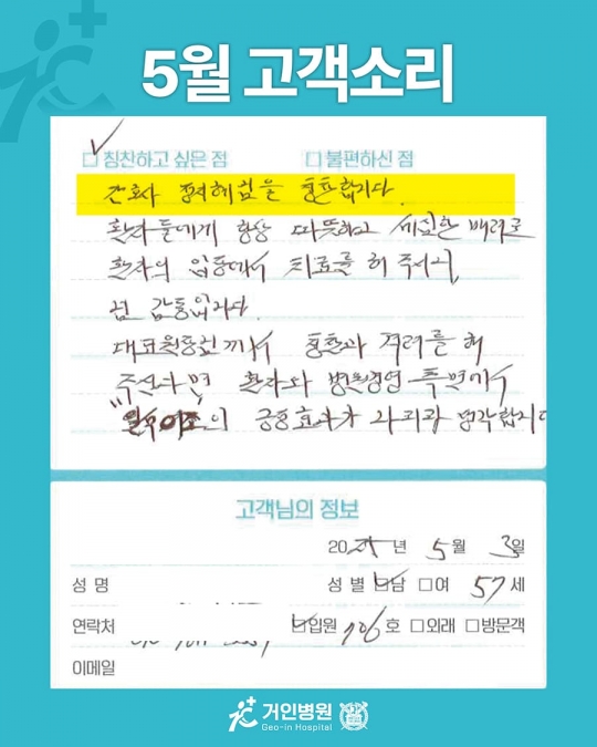 [25년 5월용③] 칭찬은 거인을 춤추게 해~♬