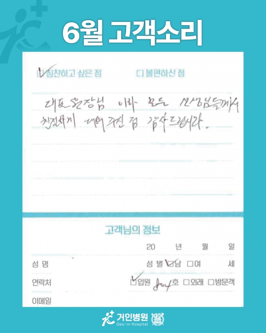[25년 6월용⑦] 칭찬은 거인을 춤추게 해~♬