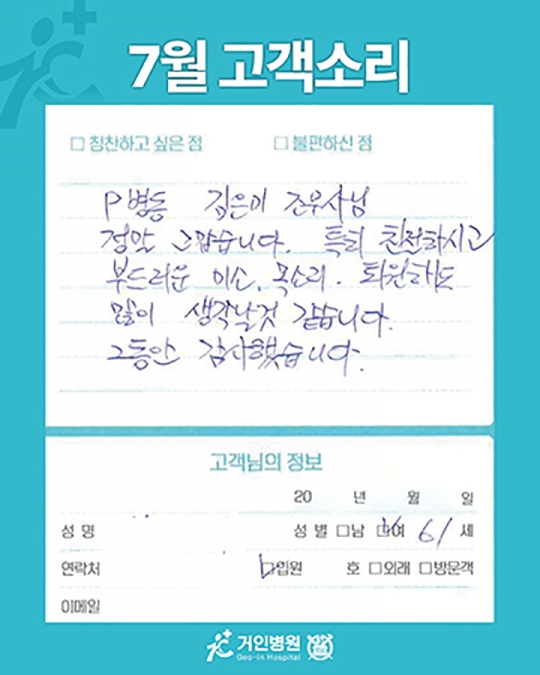 [25년 7월용⑤] 칭찬은 거인을 춤추게 해~♬