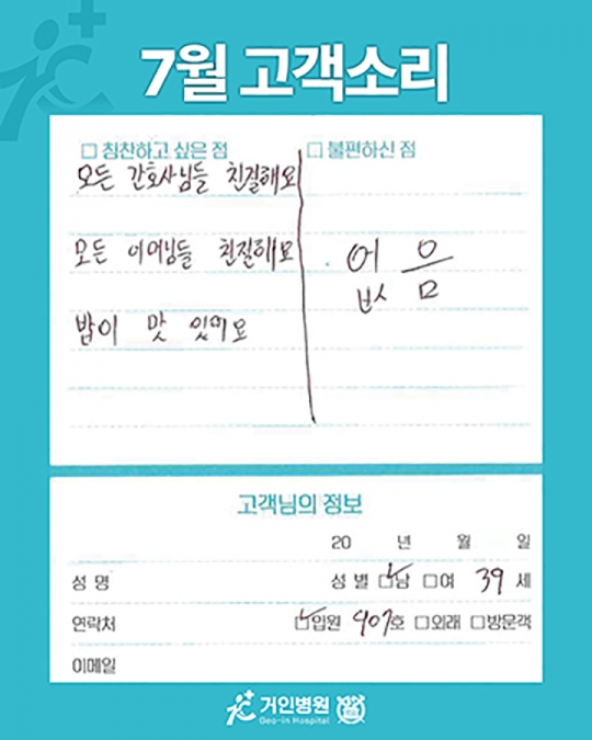 [25년 7월용④] 칭찬은 거인을 춤추게 해~♬