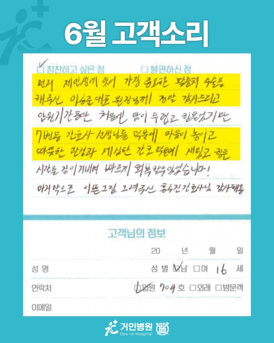 [25년 6월용②] 칭찬은 거인을 춤추게 해~♬