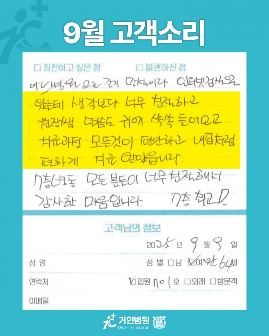 [25년 9월용⑩] 칭찬은 거인을 춤추게 해~♬