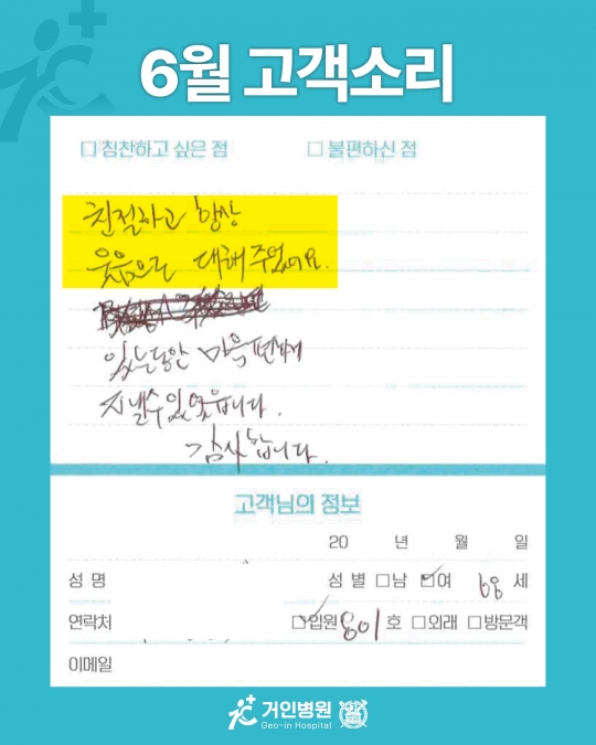 [25년 6월용⑥] 칭찬은 거인을 춤추게 해~♬