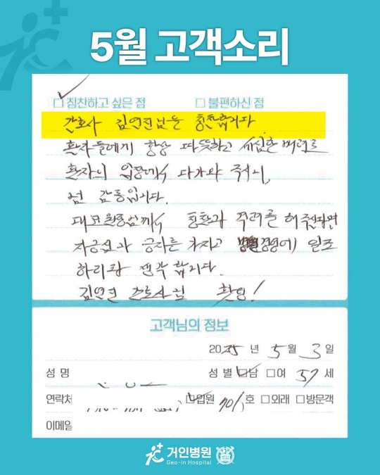 [25년 5월용①] 칭찬은 거인을 춤추게 해~♬