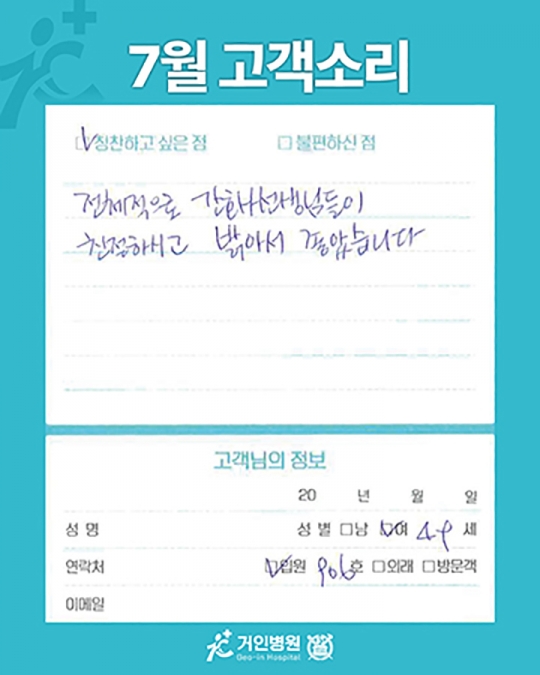 [25년 7월용⑦] 칭찬은 거인을 춤추게 해~♬