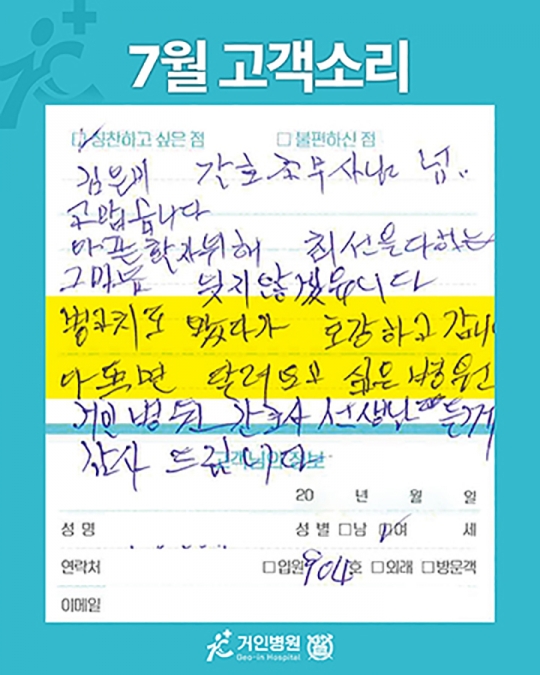 [25년 7월용⑥] 칭찬은 거인을 춤추게 해~♬