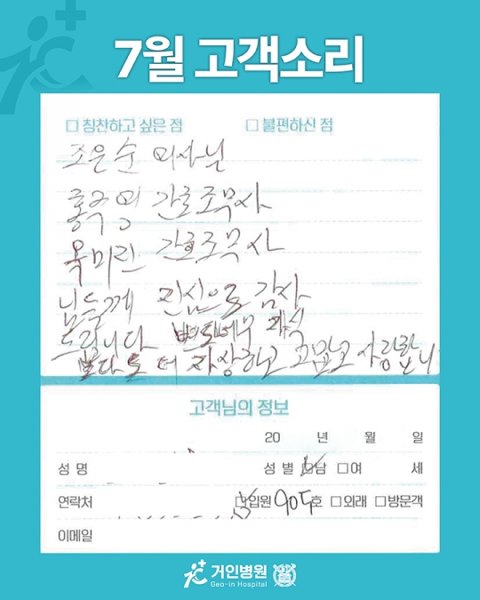 [25년 7월용⑩] 칭찬은 거인을 춤추게 해~♬