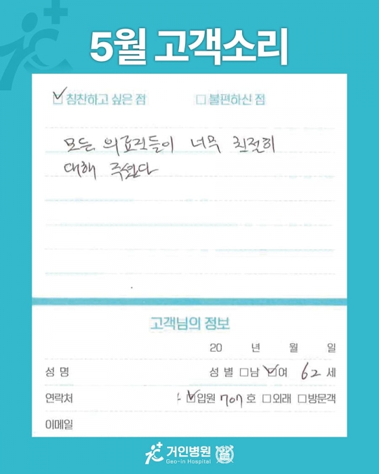 [25년 5월용⑥] 칭찬은 거인을 춤추게 해~♬