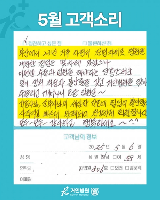 [25년 5월용⑧] 칭찬은 거인을 춤추게 해~♬
