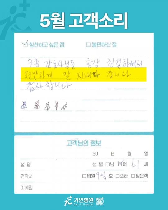 [25년 5월용⑨] 칭찬은 거인을 춤추게 해~♬