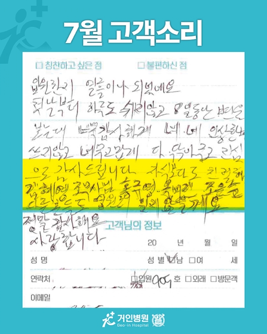 [25년 7월용⑧] 칭찬은 거인을 춤추게 해~♬