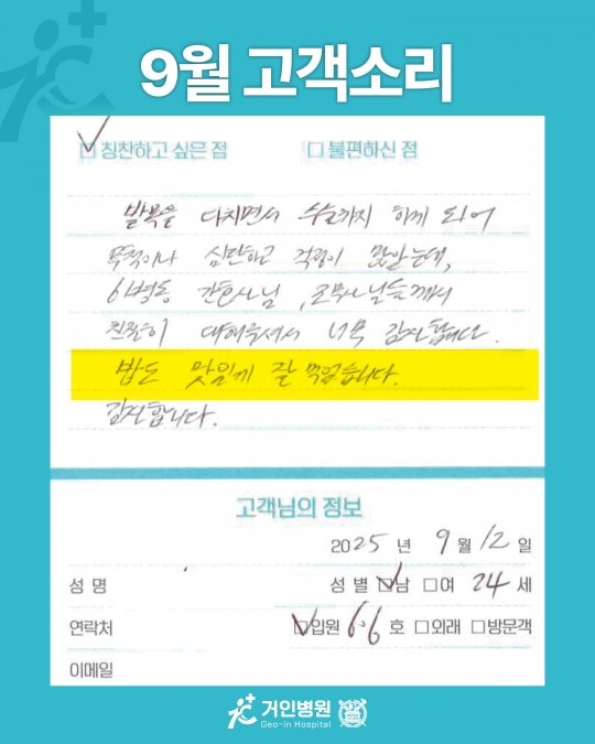 [25년 9월용⑨] 칭찬은 거인을 춤추게 해~♬