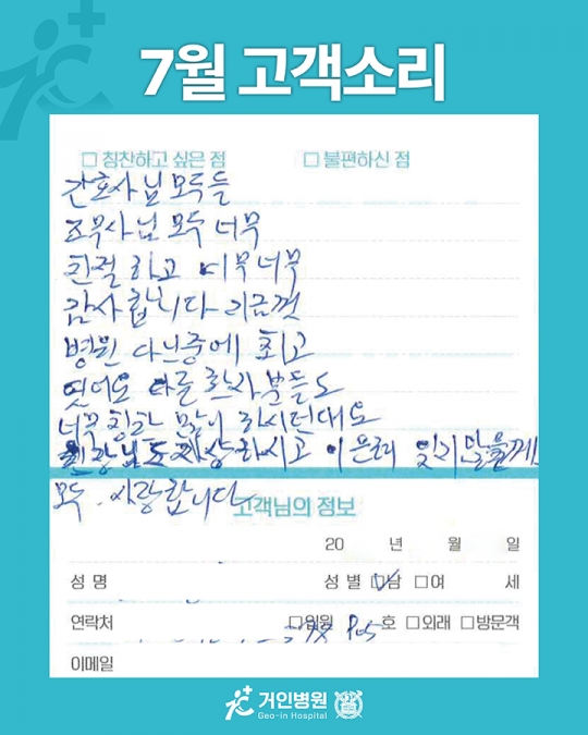 [25년 7월용⑨] 칭찬은 거인을 춤추게 해~♬