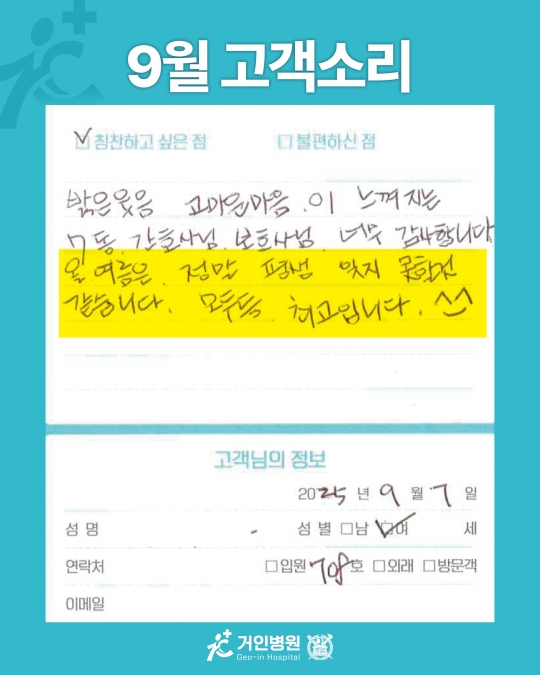 [25년 9월용④] 칭찬은 거인을 춤추게 해~♬