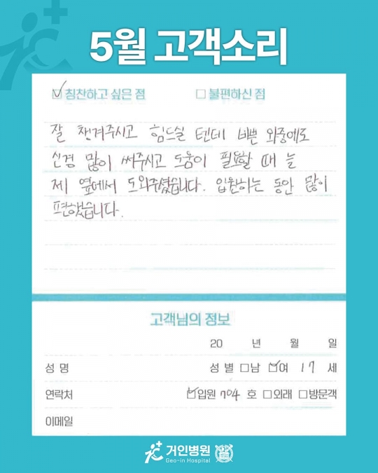 [25년 5월용⑦] 칭찬은 거인을 춤추게 해~♬