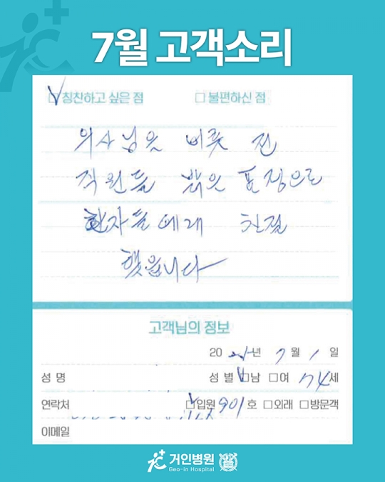 [25년 7월용⑫] 칭찬은 거인을 춤추게 해~♬