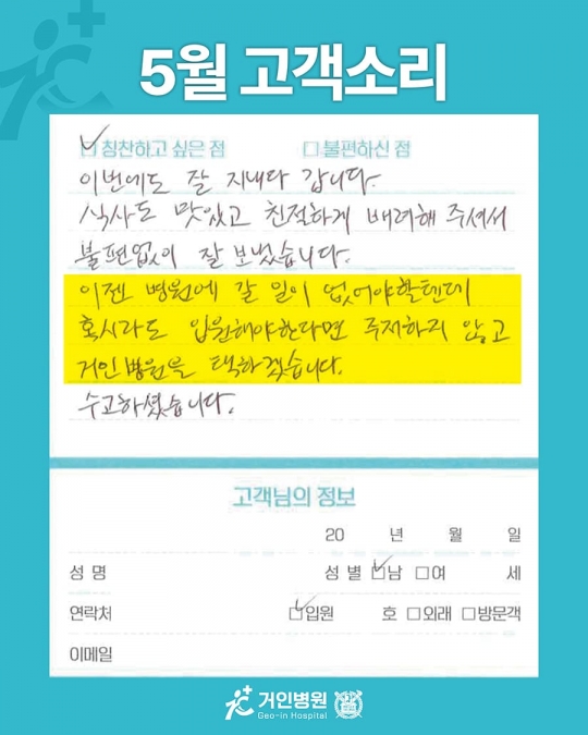 [25년 5월용②] 칭찬은 거인을 춤추게 해~♬