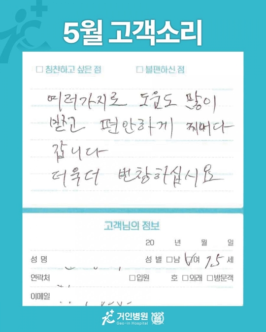 [25년 5월용④] 칭찬은 거인을 춤추게 해~♬