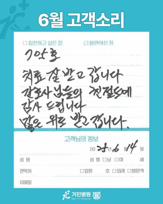 [25년 6월용⑯] 칭찬은 거인을 춤추게 해~♬