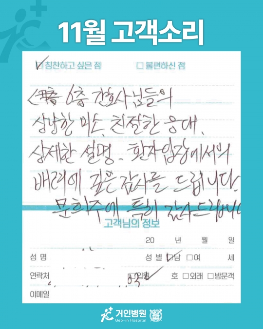 [25년 11월용⑥] 칭찬은 거인을 춤추게 해~♬