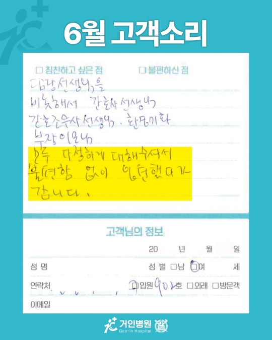 [25년 6월용⑧] 칭찬은 거인을 춤추게 해~♬