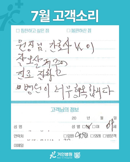 [25년 7월용⑪] 칭찬은 거인을 춤추게 해~♬