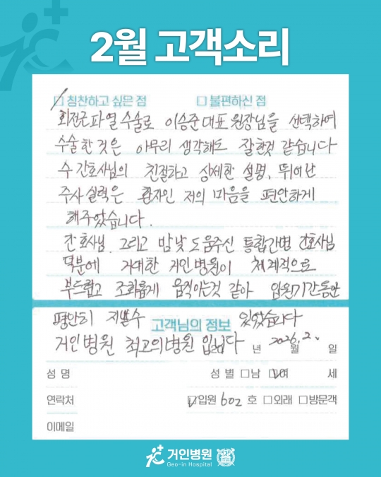 [26년 2월용⑧] 칭찬은 거인을 춤추게 해~♬