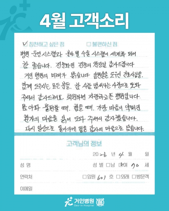 [26년 4월용⑨] 칭찬은 거인을 춤추게 해~♬