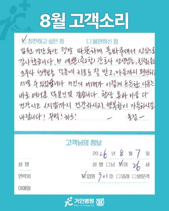 [26년 8월용⑦] 칭찬은 거인을 춤추게 해~♬