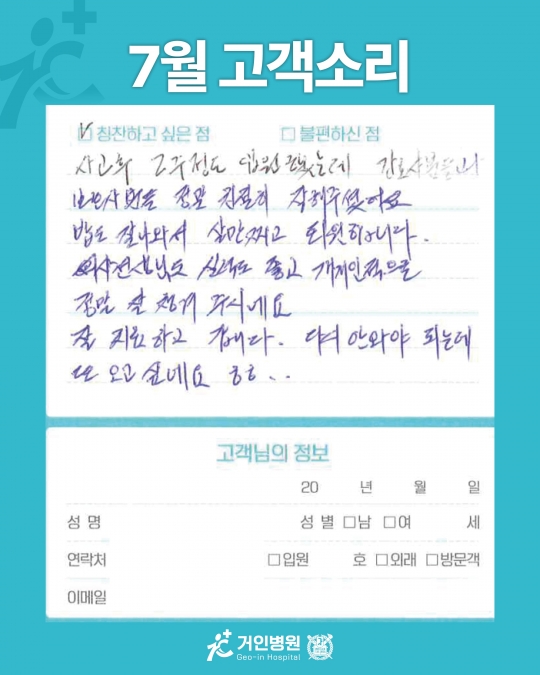 [26년 7월용②] 칭찬은 거인을 춤추게 해~♬