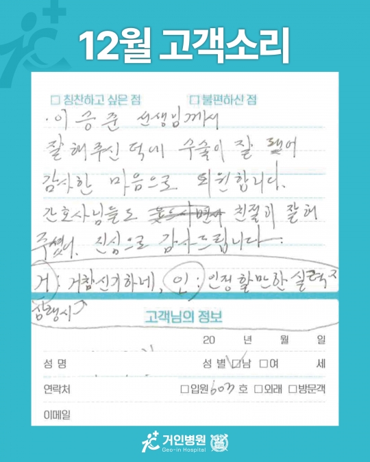 [25년 12월용⑧] 칭찬은 거인을 춤추게 해~♬