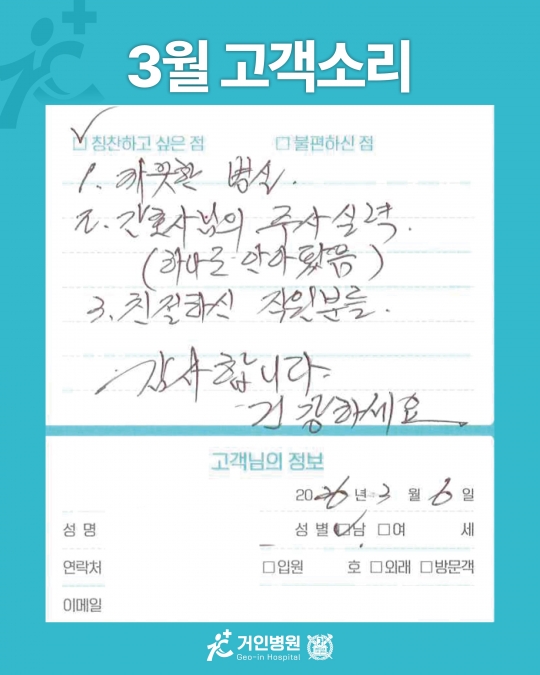 [26년 3월용⑦] 칭찬은 거인을 춤추게 해~♬