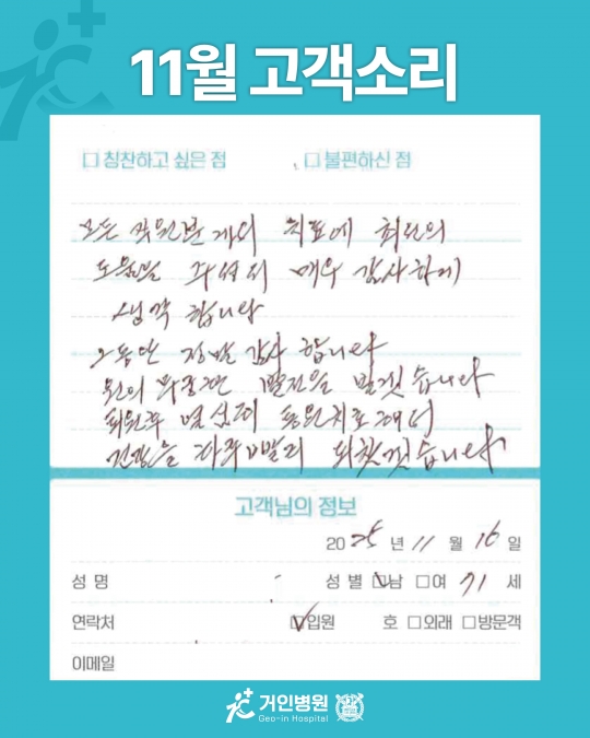 [25년 11월용⑮] 칭찬은 거인을 춤추게 해~♬