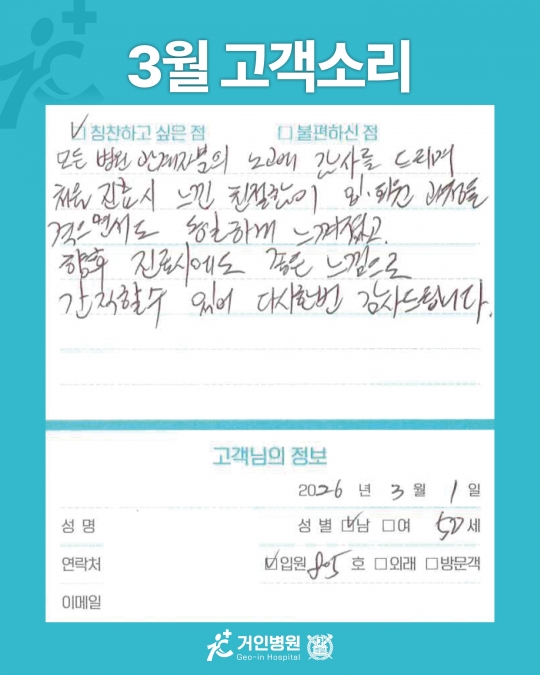 [26년 3월용②] 칭찬은 거인을 춤추게 해~♬