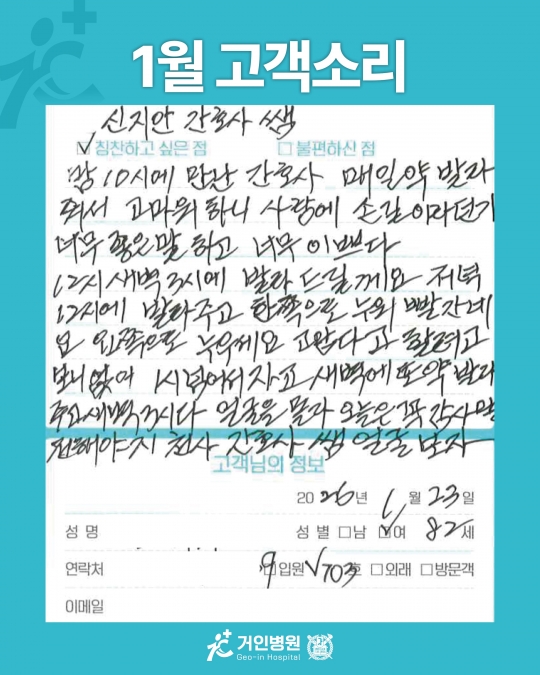 [26년 1월용⑬] 칭찬은 거인을 춤추게 해~♬