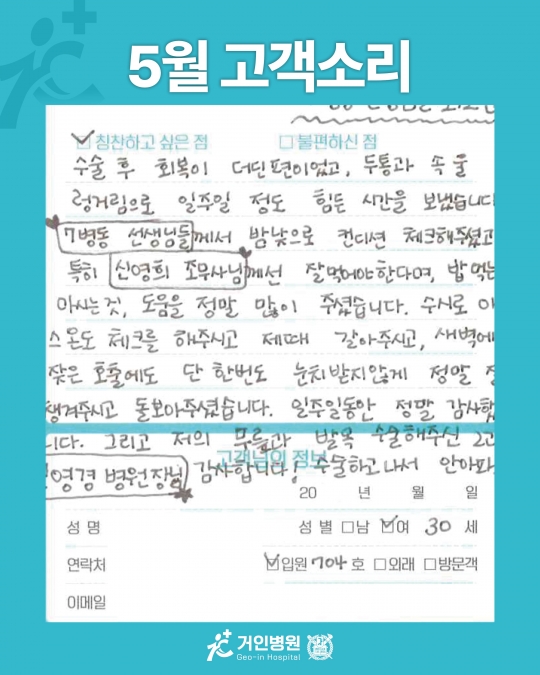 [26년 5월용④] 칭찬은 거인을 춤추게 해~♬