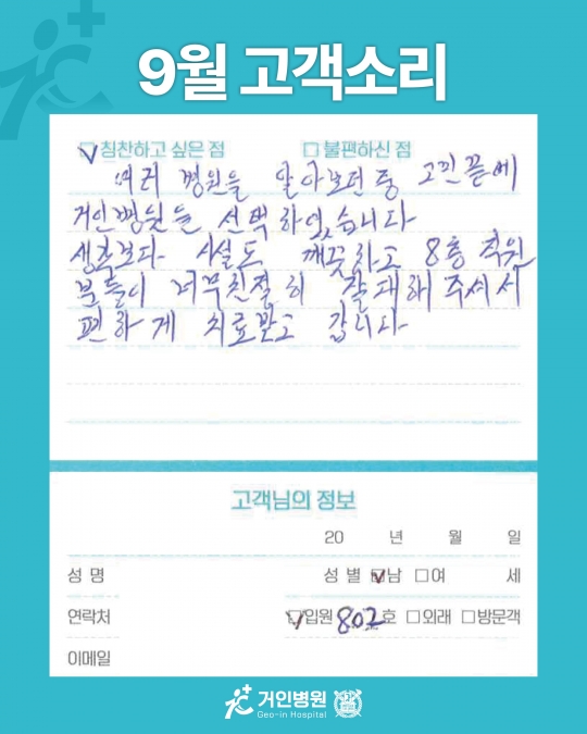 [26년 9월용⑤] 칭찬은 거인을 춤추게 해~♬